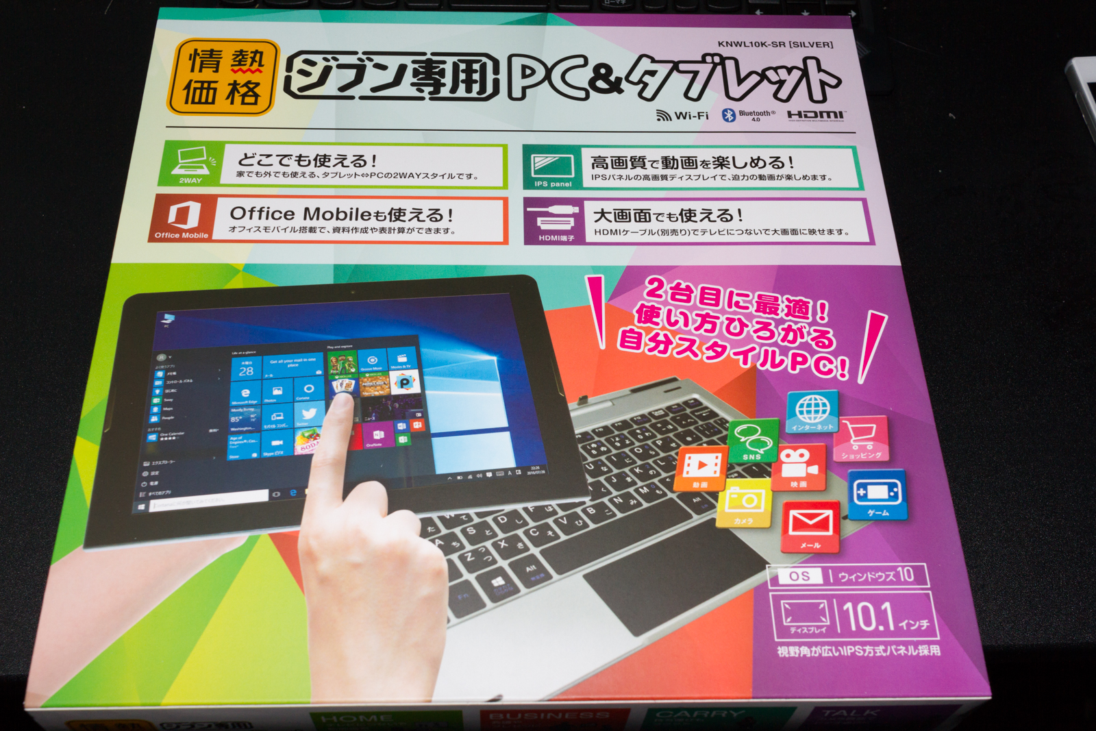 ドン・キホーテ ジブン専用PC&タブレット KNWL10K-SRレビュー – さくら